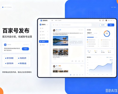 兰陵百家号信息发布代运营